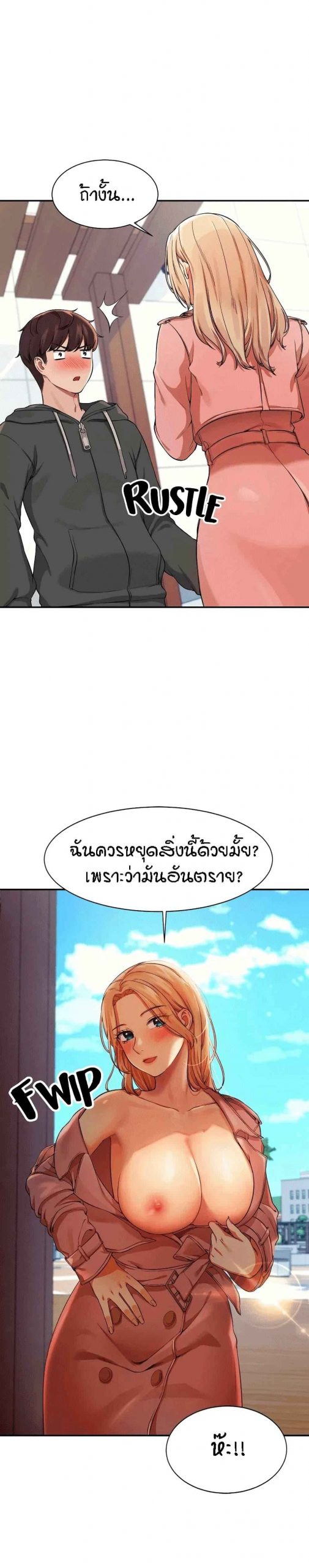 วิลัยหลายใจ-12-Is-There-No-Goddess-in-My-College-Ch.12-13