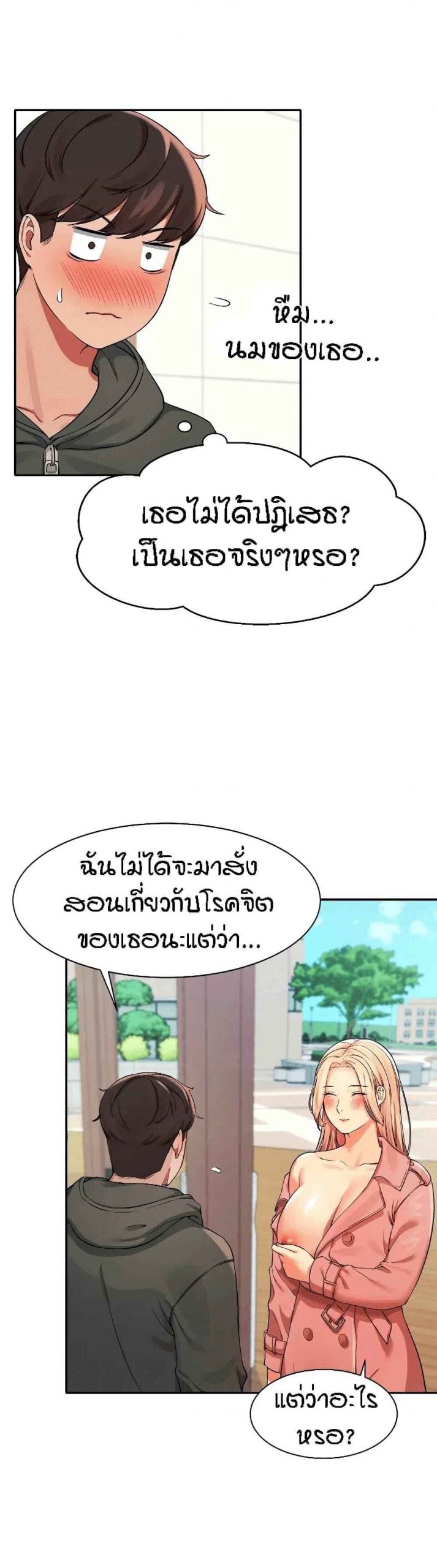 วิลัยหลายใจ-12-Is-There-No-Goddess-in-My-College-Ch.12-14