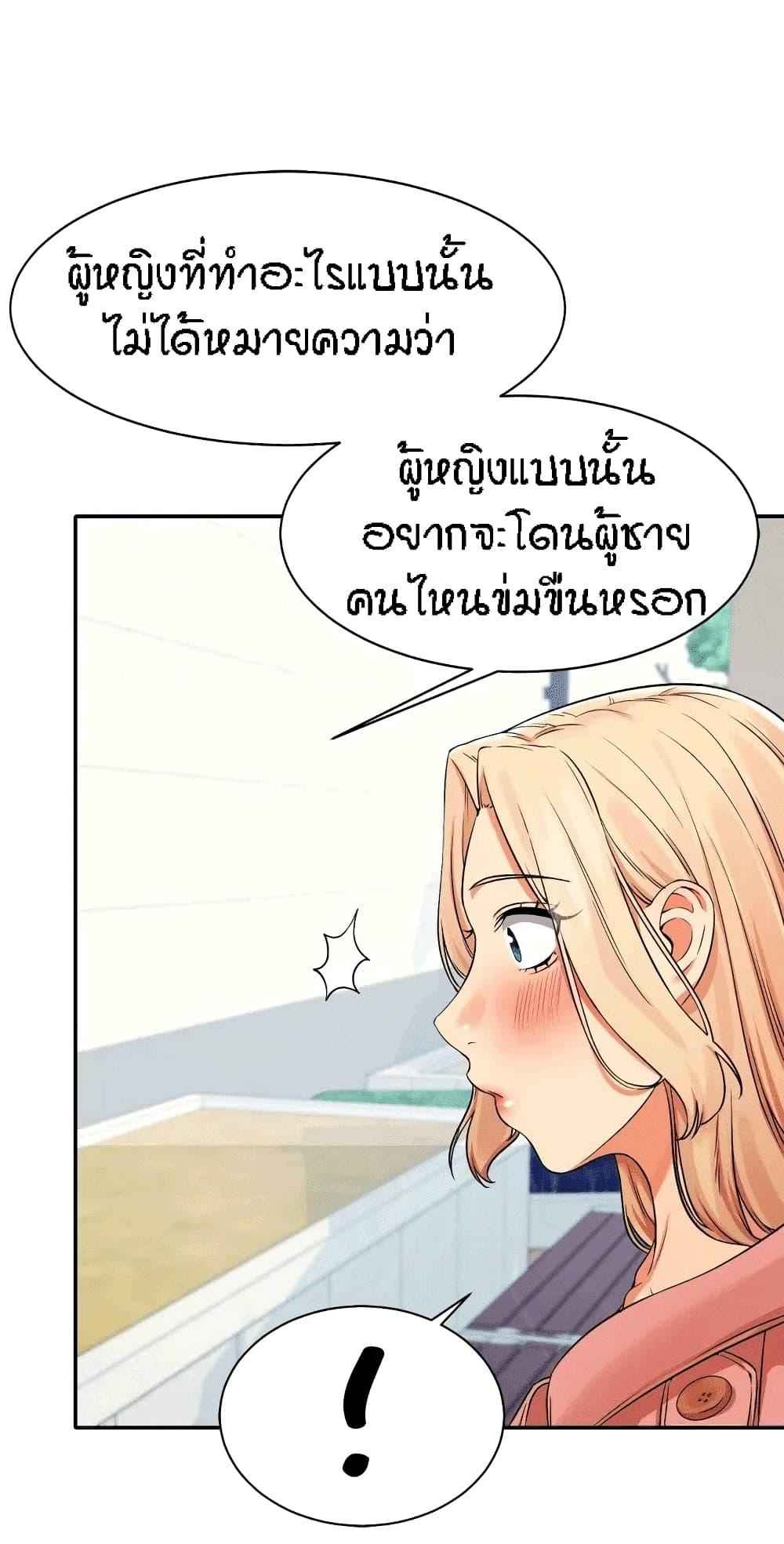 วิลัยหลายใจ-12-Is-There-No-Goddess-in-My-College-Ch.12-17