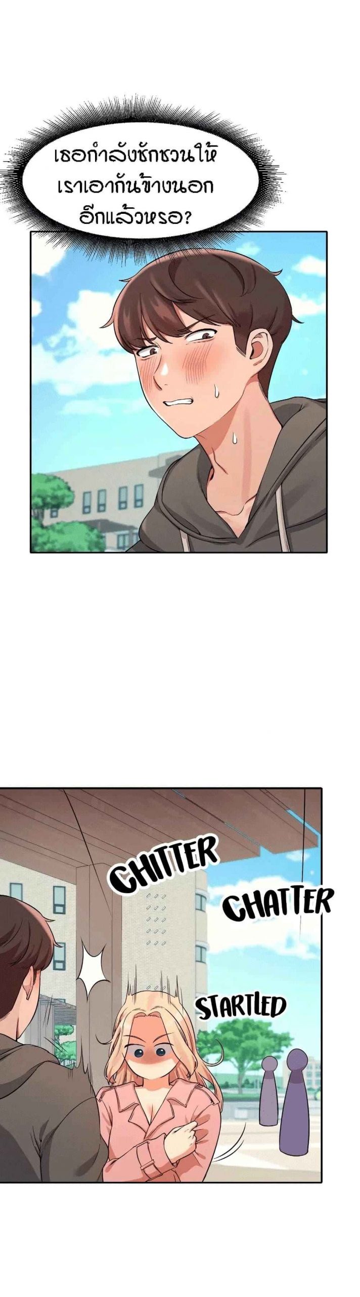 วิลัยหลายใจ-12-Is-There-No-Goddess-in-My-College-Ch.12-20