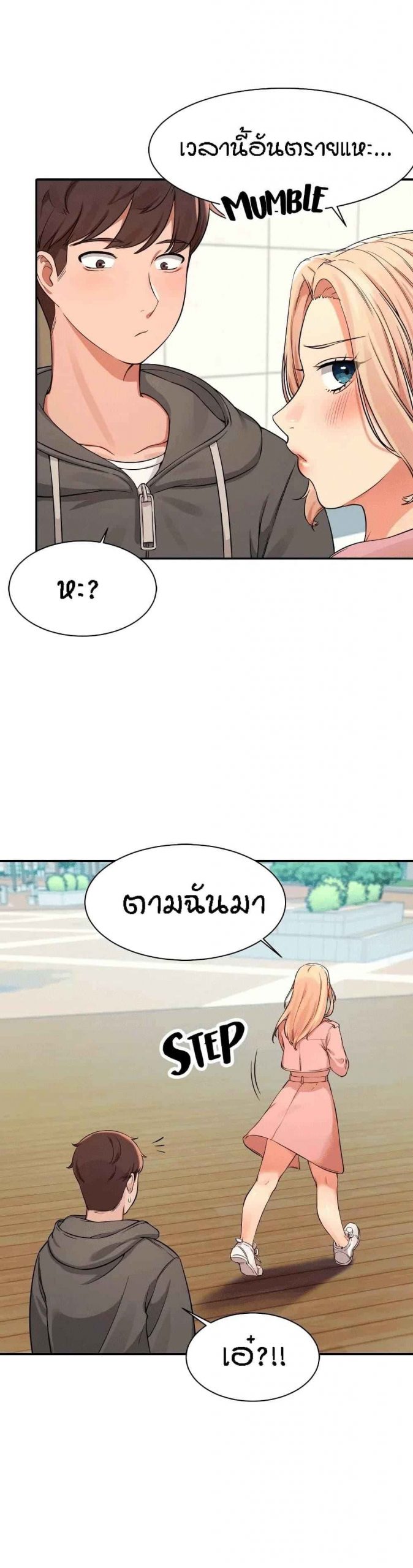 วิลัยหลายใจ-12-Is-There-No-Goddess-in-My-College-Ch.12-21