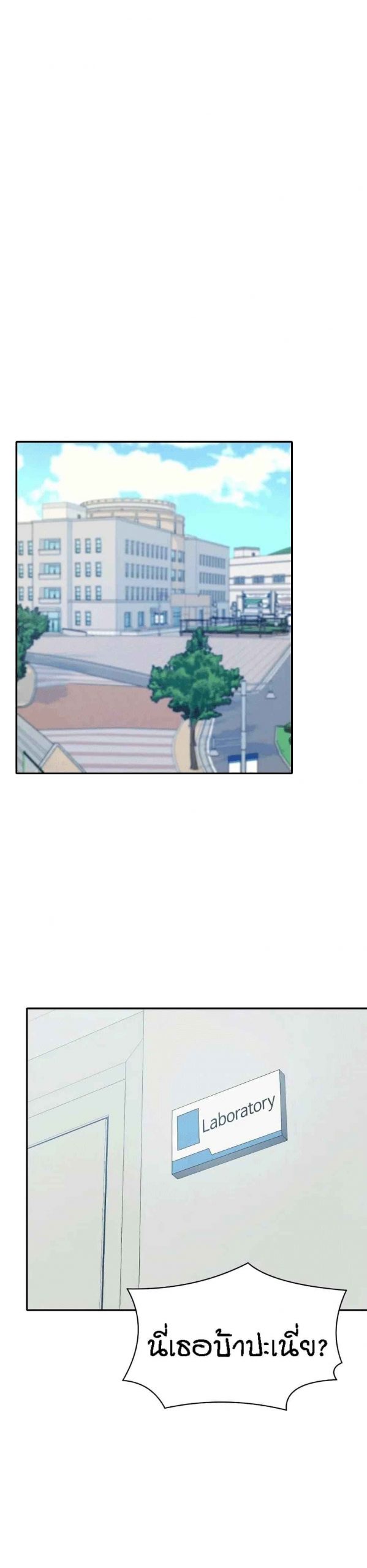 วิลัยหลายใจ-12-Is-There-No-Goddess-in-My-College-Ch.12-22