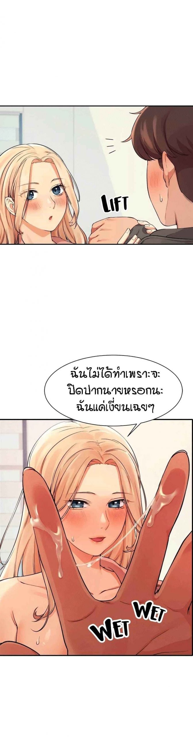 วิลัยหลายใจ-12-Is-There-No-Goddess-in-My-College-Ch.12-26