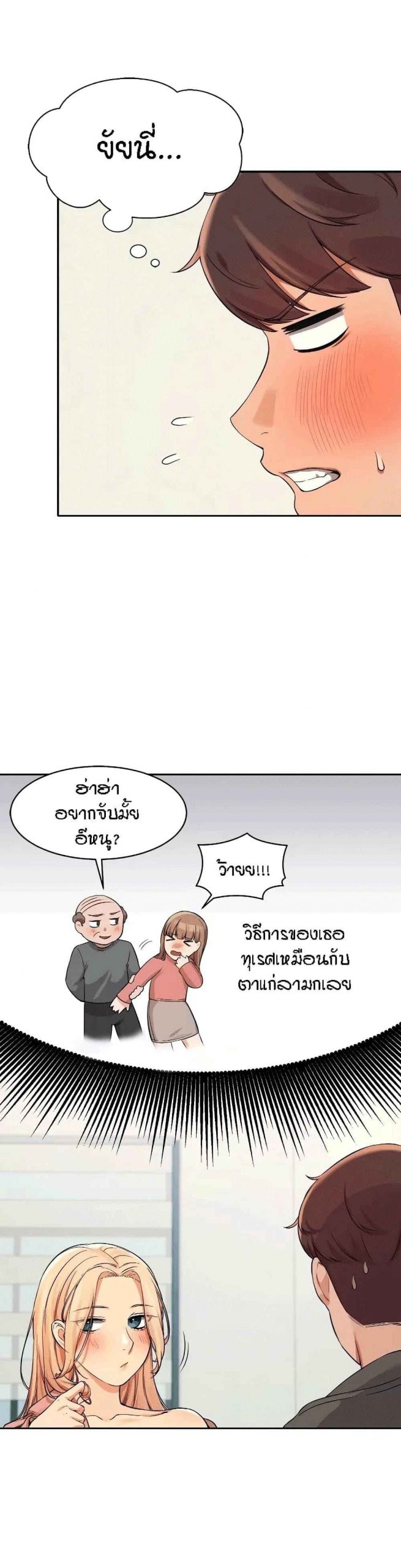วิลัยหลายใจ-12-Is-There-No-Goddess-in-My-College-Ch.12-27