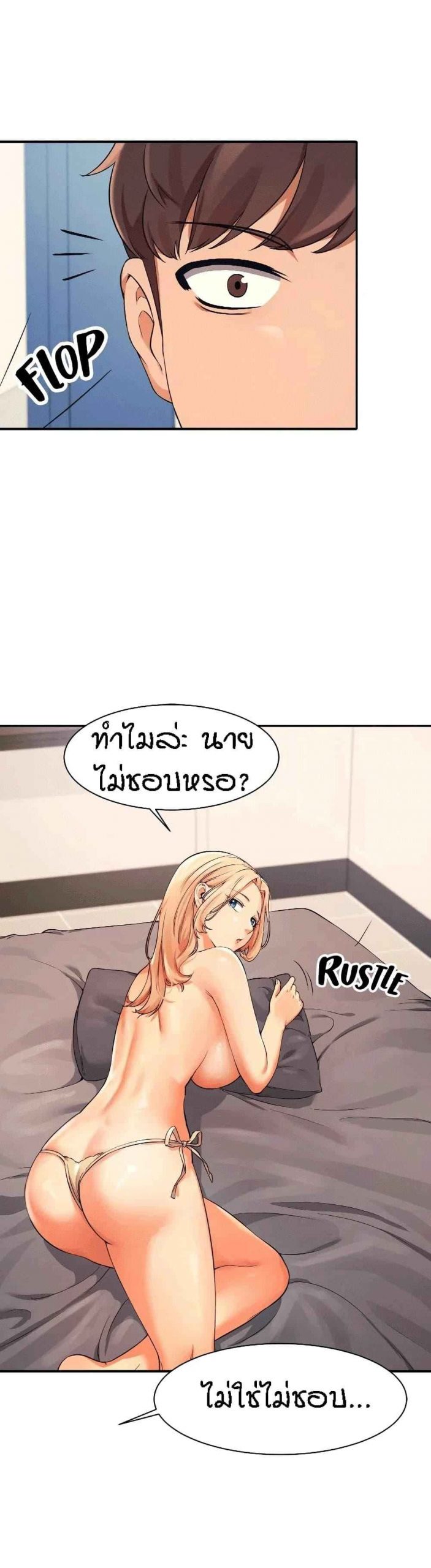 วิลัยหลายใจ-12-Is-There-No-Goddess-in-My-College-Ch.12-28
