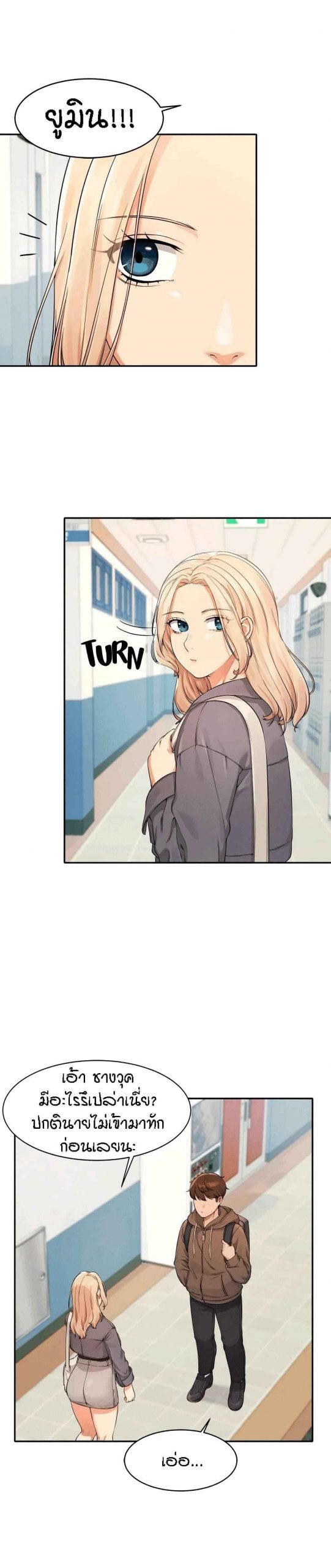 วิลัยหลายใจ-12-Is-There-No-Goddess-in-My-College-Ch.12-4