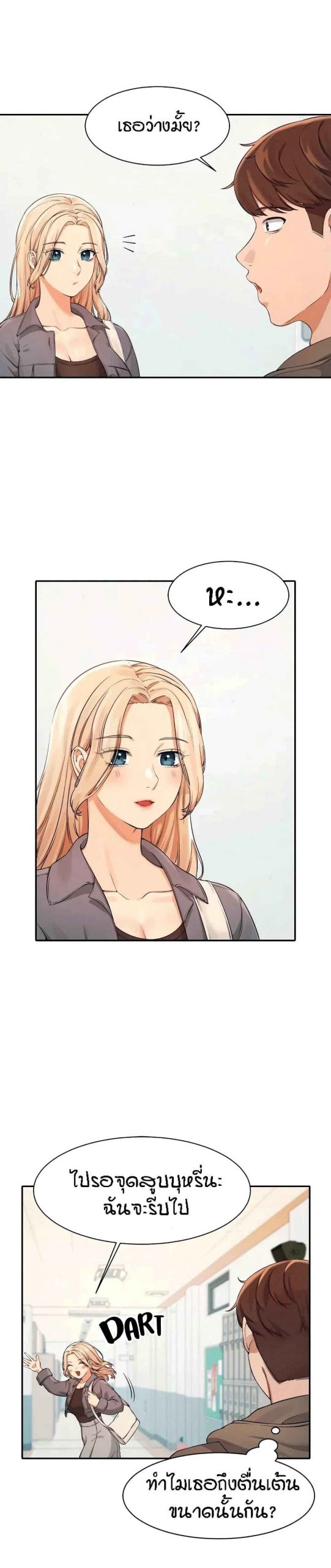 วิลัยหลายใจ-12-Is-There-No-Goddess-in-My-College-Ch.12-5