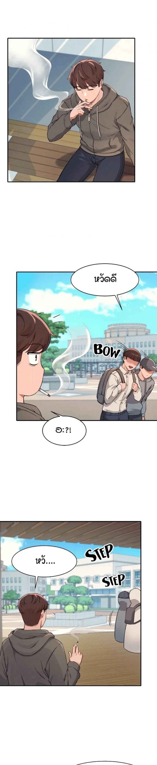 วิลัยหลายใจ-12-Is-There-No-Goddess-in-My-College-Ch.12-6