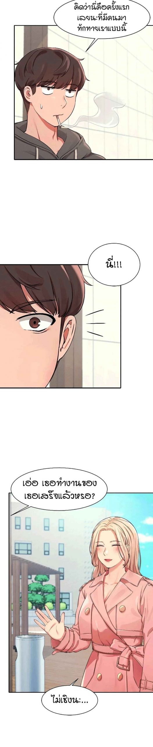 วิลัยหลายใจ-12-Is-There-No-Goddess-in-My-College-Ch.12-7