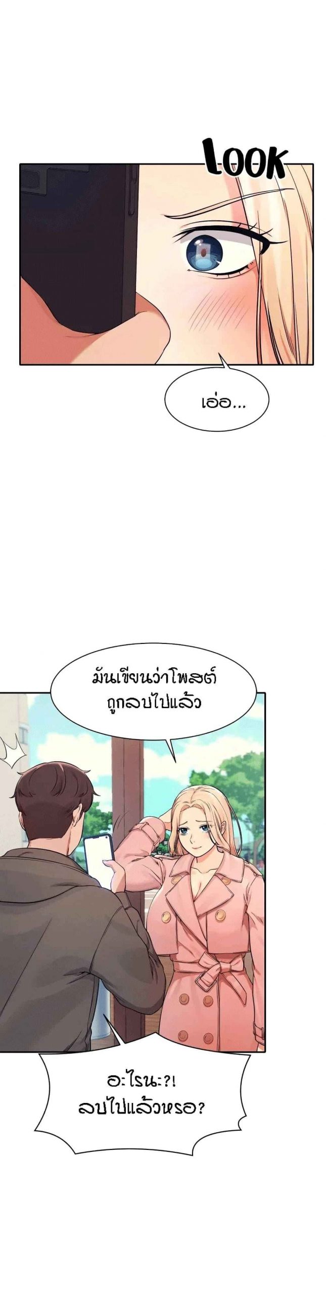 วิลัยหลายใจ-12-Is-There-No-Goddess-in-My-College-Ch.12-9