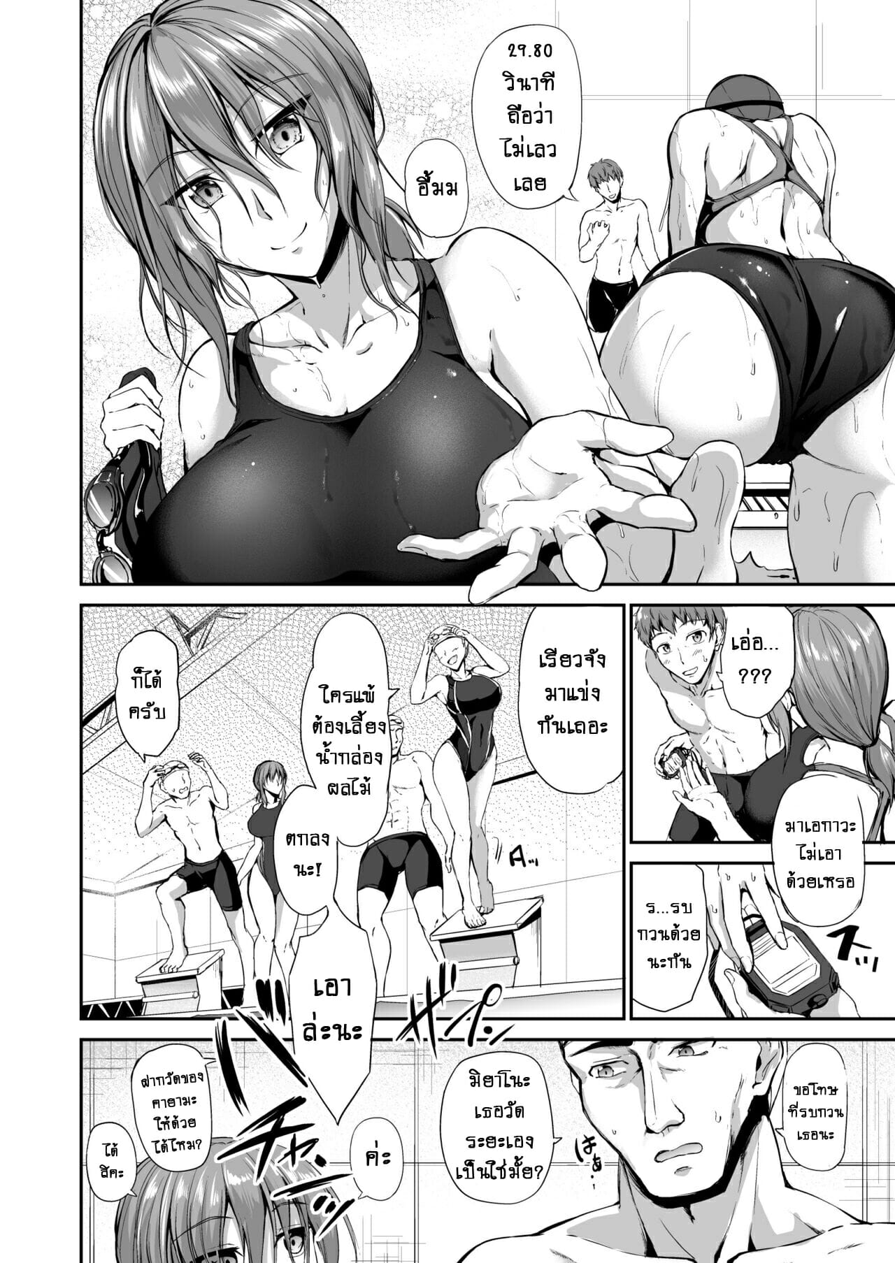 ว่ายน้ำคือชีวิต-Campbell-Gichou-Swimming-Life-Ch.-1-11