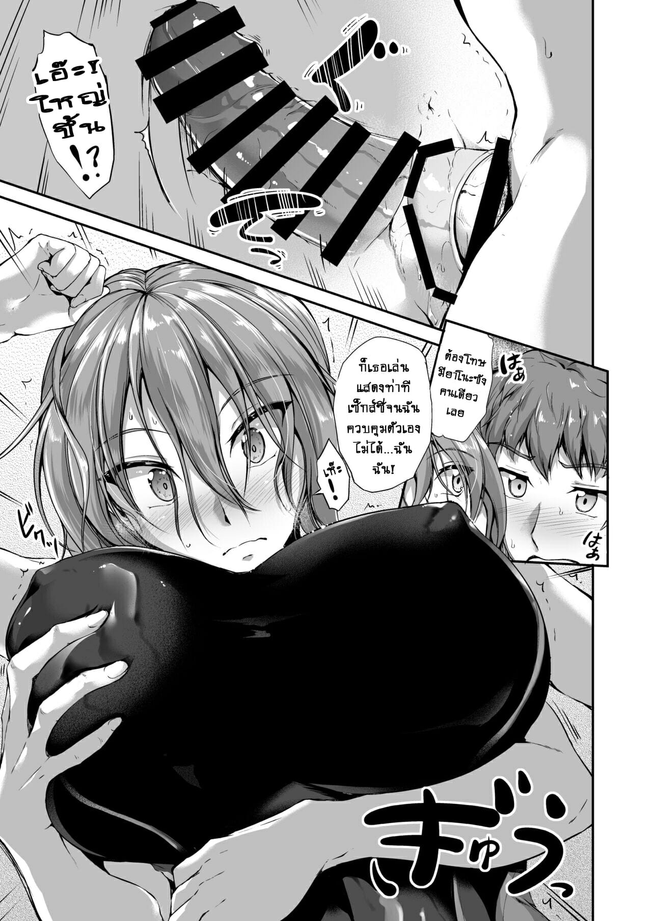 ว่ายน้ำคือชีวิต-Campbell-Gichou-Swimming-Life-Ch.-1-30