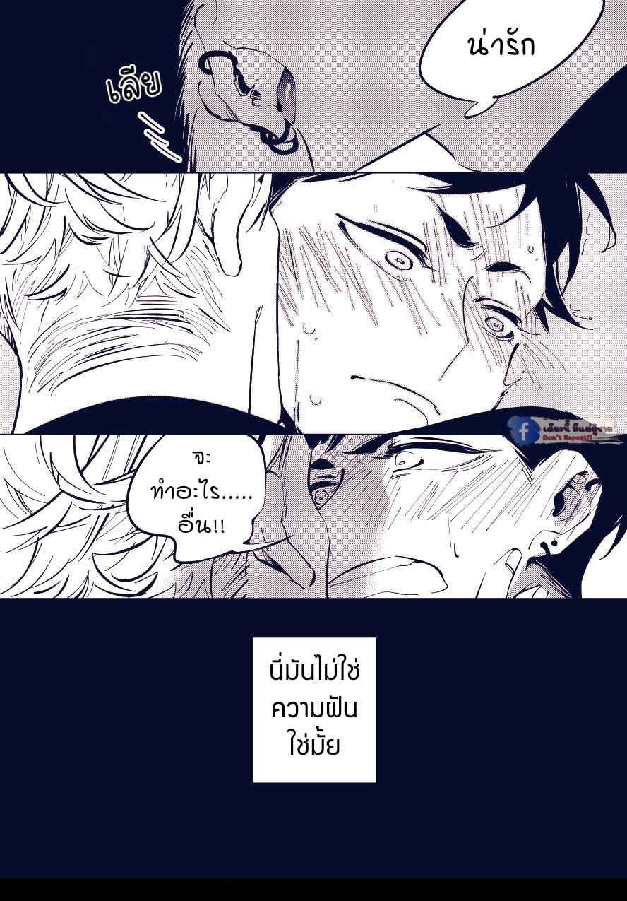 สะดวกซื้อ-สะดวกรัก-1-1.5-Meters-From-Love-Ch.1-4