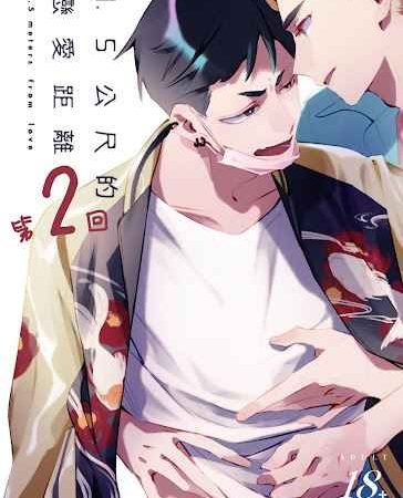 สะดวกซื้อ-สะดวกรัก-2-1.5-Meters-From-Love-Ch.2-2