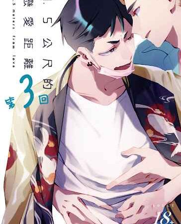 สะดวกซื้อ-สะดวกรัก-3-1.5-Meters-From-Love-Ch.3-2