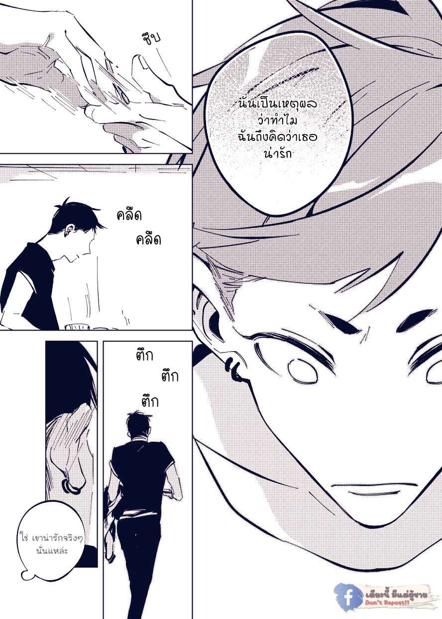 สะดวกซื้อ-สะดวกรัก-4-1.5-Meters-From-Love-Ch.4-9 สะดวกซื้อ-สะดวกรัก-4-1.5-Meters-From-Love-Ch.4-9