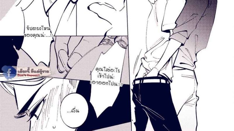 สะดวกซื้อ-สะดวกรัก-6-1.5-Meters-From-Love-Ch.6-5