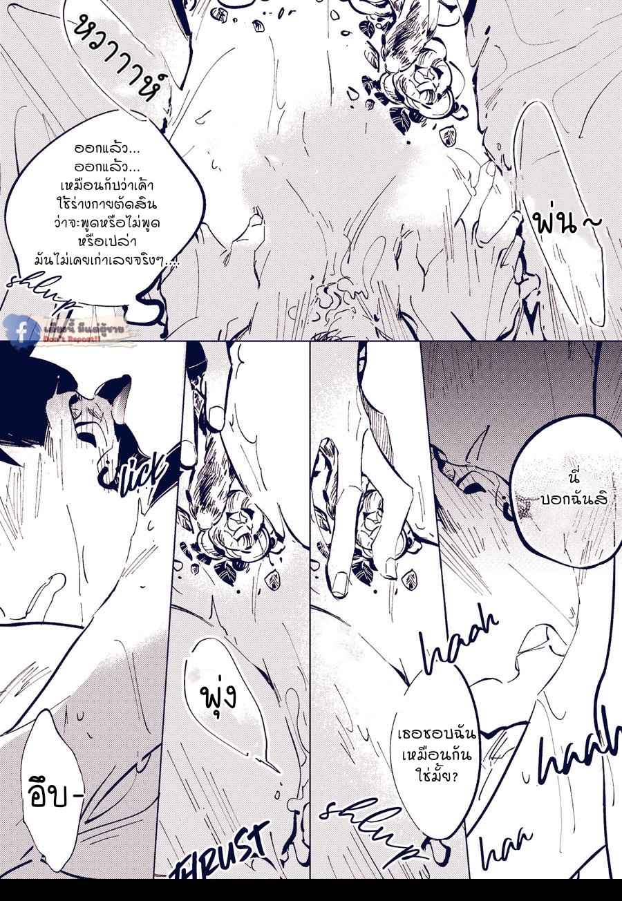 สะดวกซื้อ-สะดวกรัก-8-จบ-1.5-Meters-From-Love-Ch.8-3