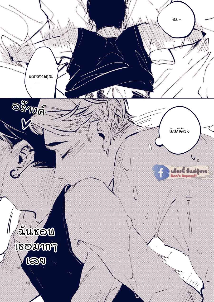 สะดวกซื้อ-สะดวกรัก-8-จบ-1.5-Meters-From-Love-Ch.8-4-1