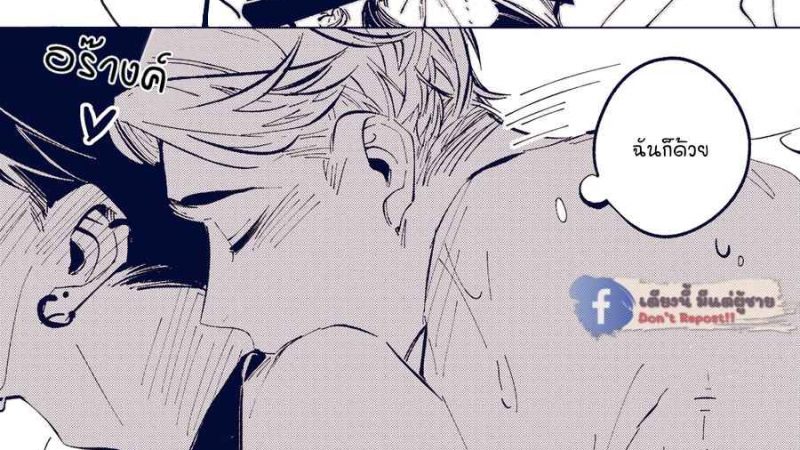 สะดวกซื้อ-สะดวกรัก-8-จบ-1.5-Meters-From-Love-Ch.8-4