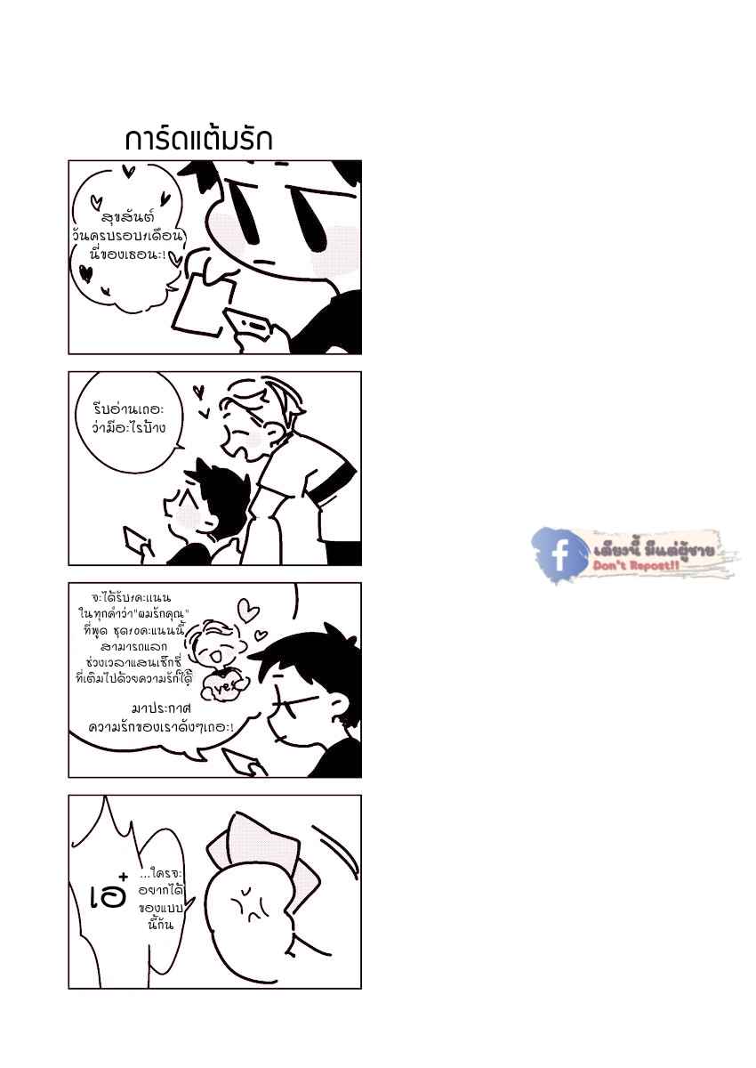 สะดวกซื้อ-สะดวกรัก-8-จบ-1.5-Meters-From-Love-Ch.8-5