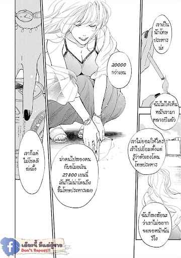 สั่งเก็บ-หัวใจ-นายยากูซ่า-2-ANATA-WA-KOROSU-TABI-CH.2-10