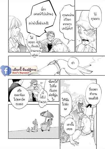 สั่งเก็บ-หัวใจ-นายยากูซ่า-2-ANATA-WA-KOROSU-TABI-CH.2-12
