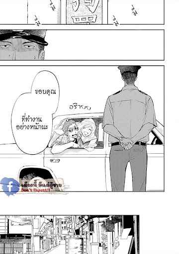 สั่งเก็บ-หัวใจ-นายยากูซ่า-2-ANATA-WA-KOROSU-TABI-CH.2-13