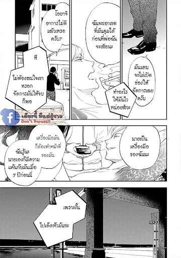 สั่งเก็บ-หัวใจ-นายยากูซ่า-2-ANATA-WA-KOROSU-TABI-CH.2-17