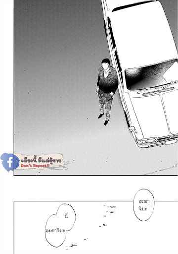 สั่งเก็บ-หัวใจ-นายยากูซ่า-2-ANATA-WA-KOROSU-TABI-CH.2-18