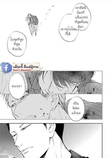 สั่งเก็บ-หัวใจ-นายยากูซ่า-2-ANATA-WA-KOROSU-TABI-CH.2-19