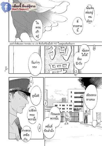 สั่งเก็บ-หัวใจ-นายยากูซ่า-2-ANATA-WA-KOROSU-TABI-CH.2-2
