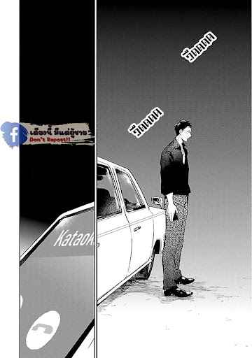 สั่งเก็บ-หัวใจ-นายยากูซ่า-2-ANATA-WA-KOROSU-TABI-CH.2-2