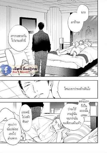 สั่งเก็บ-หัวใจ-นายยากูซ่า-2-ANATA-WA-KOROSU-TABI-CH.2-20