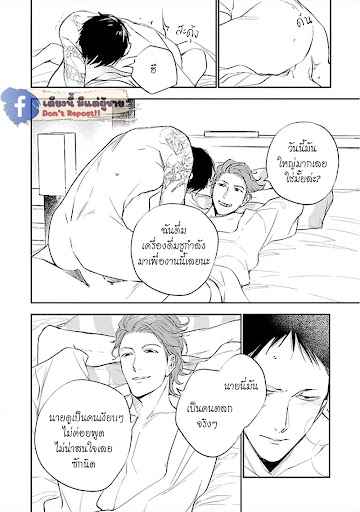 สั่งเก็บ-หัวใจ-นายยากูซ่า-2-ANATA-WA-KOROSU-TABI-CH.2-23
