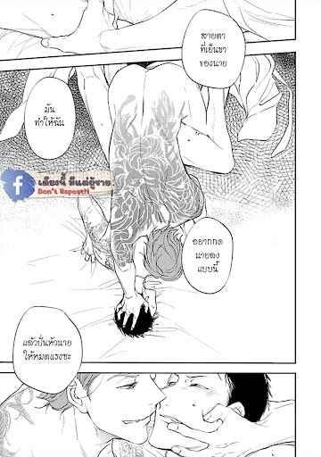 สั่งเก็บ-หัวใจ-นายยากูซ่า-2-ANATA-WA-KOROSU-TABI-CH.2-26