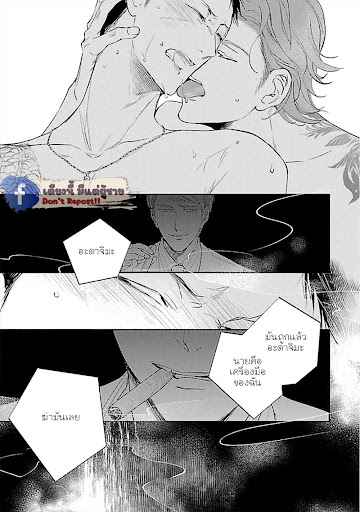 สั่งเก็บ-หัวใจ-นายยากูซ่า-2-ANATA-WA-KOROSU-TABI-CH.2-29