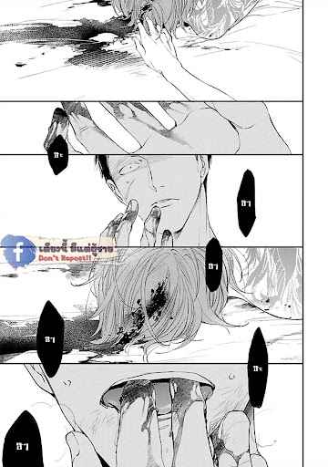สั่งเก็บ-หัวใจ-นายยากูซ่า-2-ANATA-WA-KOROSU-TABI-CH.2-31