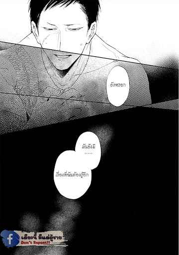 สั่งเก็บ-หัวใจ-นายยากูซ่า-2-ANATA-WA-KOROSU-TABI-CH.2-33