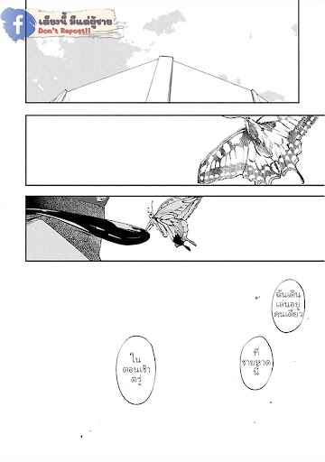 สั่งเก็บ-หัวใจ-นายยากูซ่า-2-ANATA-WA-KOROSU-TABI-CH.2-34