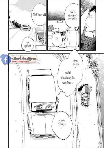สั่งเก็บ-หัวใจ-นายยากูซ่า-2-ANATA-WA-KOROSU-TABI-CH.2-36