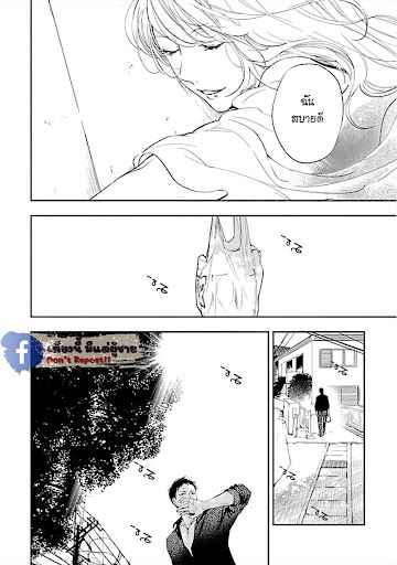 สั่งเก็บ-หัวใจ-นายยากูซ่า-2-ANATA-WA-KOROSU-TABI-CH.2-4