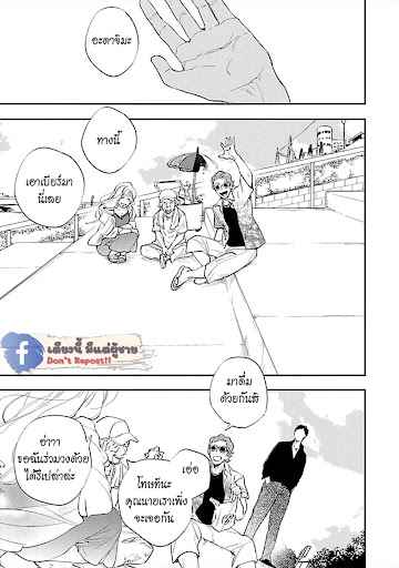 สั่งเก็บ-หัวใจ-นายยากูซ่า-2-ANATA-WA-KOROSU-TABI-CH.2-5