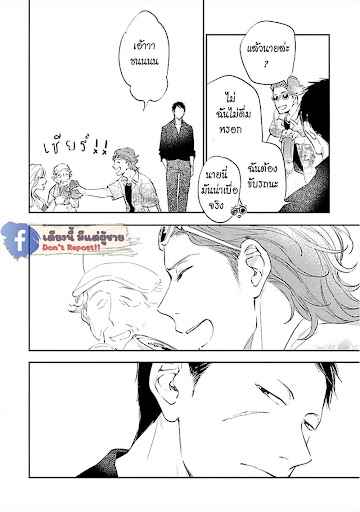 สั่งเก็บ-หัวใจ-นายยากูซ่า-2-ANATA-WA-KOROSU-TABI-CH.2-6