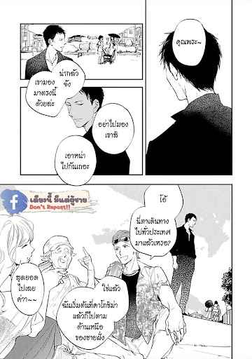 สั่งเก็บ-หัวใจ-นายยากูซ่า-2-ANATA-WA-KOROSU-TABI-CH.2-7