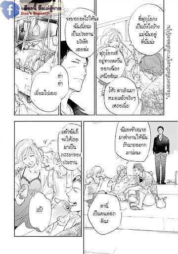 สั่งเก็บ-หัวใจ-นายยากูซ่า-2-ANATA-WA-KOROSU-TABI-CH.2-8