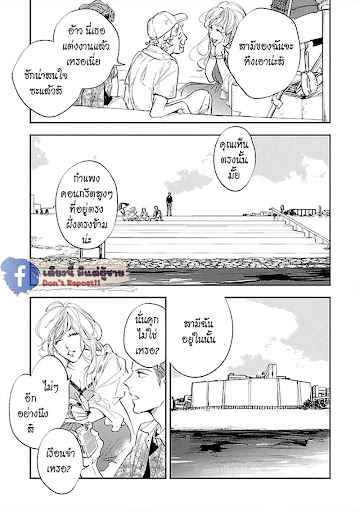 สั่งเก็บ-หัวใจ-นายยากูซ่า-2-ANATA-WA-KOROSU-TABI-CH.2-9
