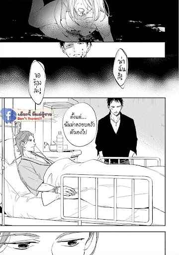 สั่งเก็บ-หัวใจ-นายยากูซ่า-4-ANATA-WA-KOROSU-TABI-CH.4-10