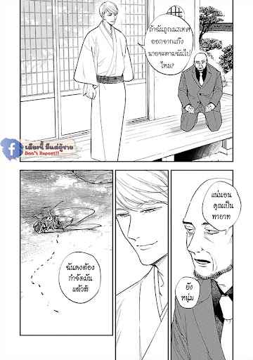 สั่งเก็บ-หัวใจ-นายยากูซ่า-4-ANATA-WA-KOROSU-TABI-CH.4-13