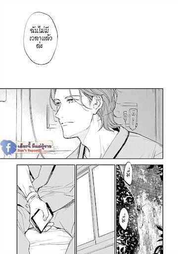 สั่งเก็บ-หัวใจ-นายยากูซ่า-4-ANATA-WA-KOROSU-TABI-CH.4-14
